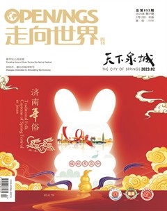 走向世界