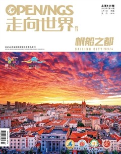 走向世界