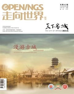 走向世界