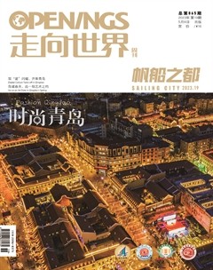 走向世界