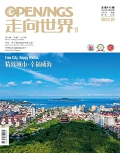 走向世界