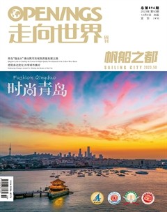 走向世界