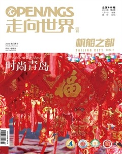 走向世界