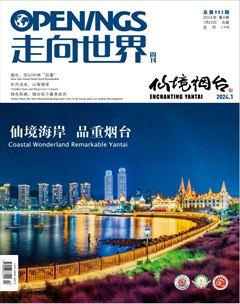 走向世界