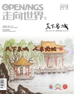 走向世界