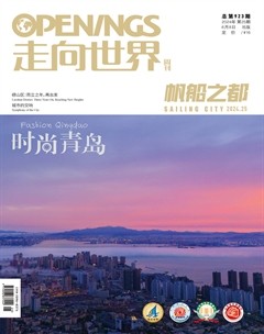走向世界