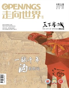 走向世界