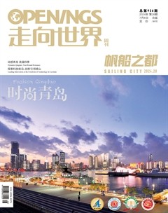 走向世界