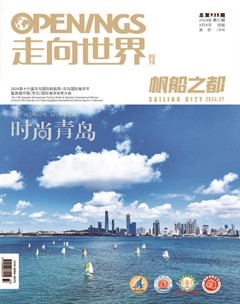 走向世界