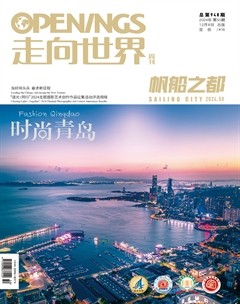 走向世界