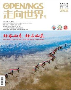 走向世界