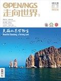 走向世界