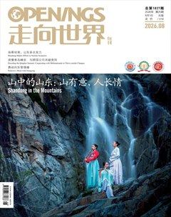 走向世界