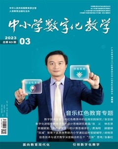 中小学数字化教学