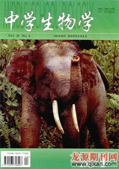 中学生物学