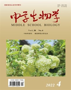中学生物学