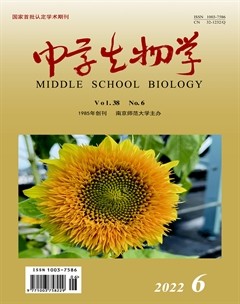 中学生物学