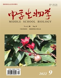 中学生物学