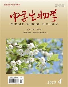 中学生物学