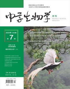 中学生物学