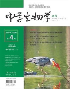 中学生物学