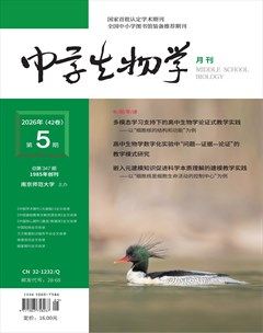 中学生物学