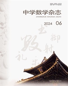 中学数学杂志(初中版)