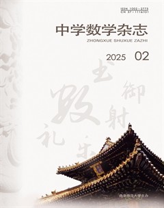 中学数学杂志(初中版)