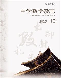 中学数学杂志(初中版)