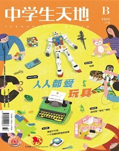 中学生天地(B版)