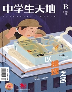 中学生天地(B版)