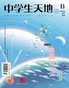 中学生天地(B版)
