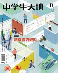 中学生天地(B版)