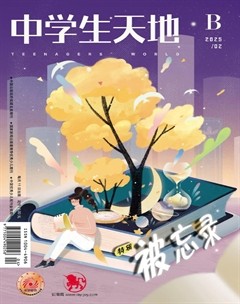 中学生天地(B版)