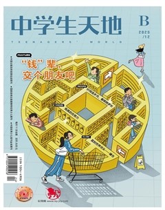 中学生天地(B版)