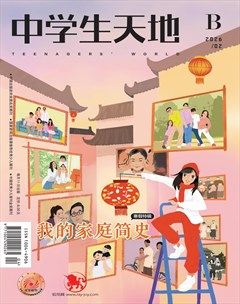 中学生天地(B版)