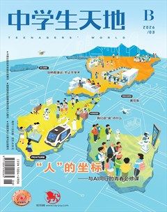 中学生天地(B版)