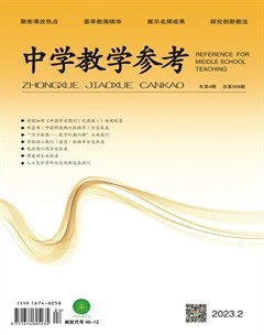 中学教学参考（文科版）