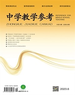 中学教学参考（文科版）