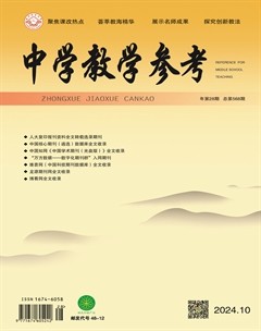 中学教学参考（文科版）