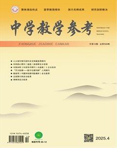 中学教学参考（文科版）