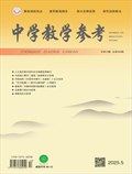 中学教学参考（文科版）