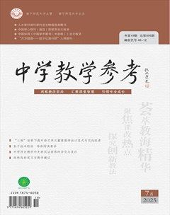 中学教学参考（文科版）