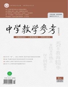 中学教学参考（文科版）