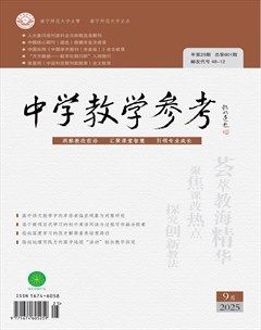 中学教学参考（文科版）