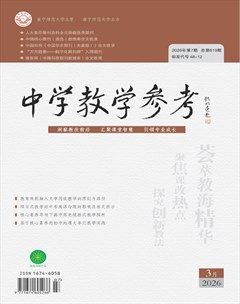 中学教学参考（文科版）
