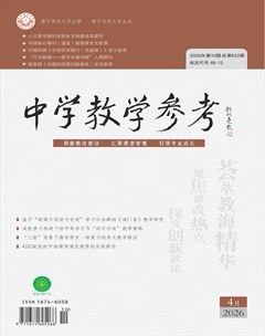 中学教学参考（文科版）