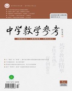 中学教学参考（文科版）