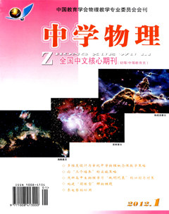 中学物理·高中