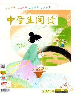 中学生阅读·初中·读写